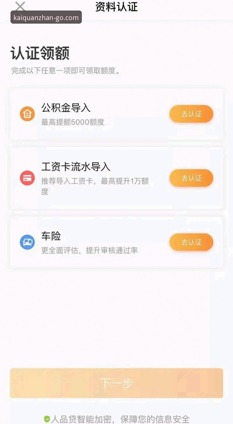深挖开全站app最新版本常见问题的5个核心解决方案